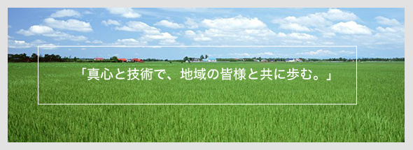 トップページ｜福岡九州クボタ｜福岡県 佐賀県 長崎県 クボタ 農業機械